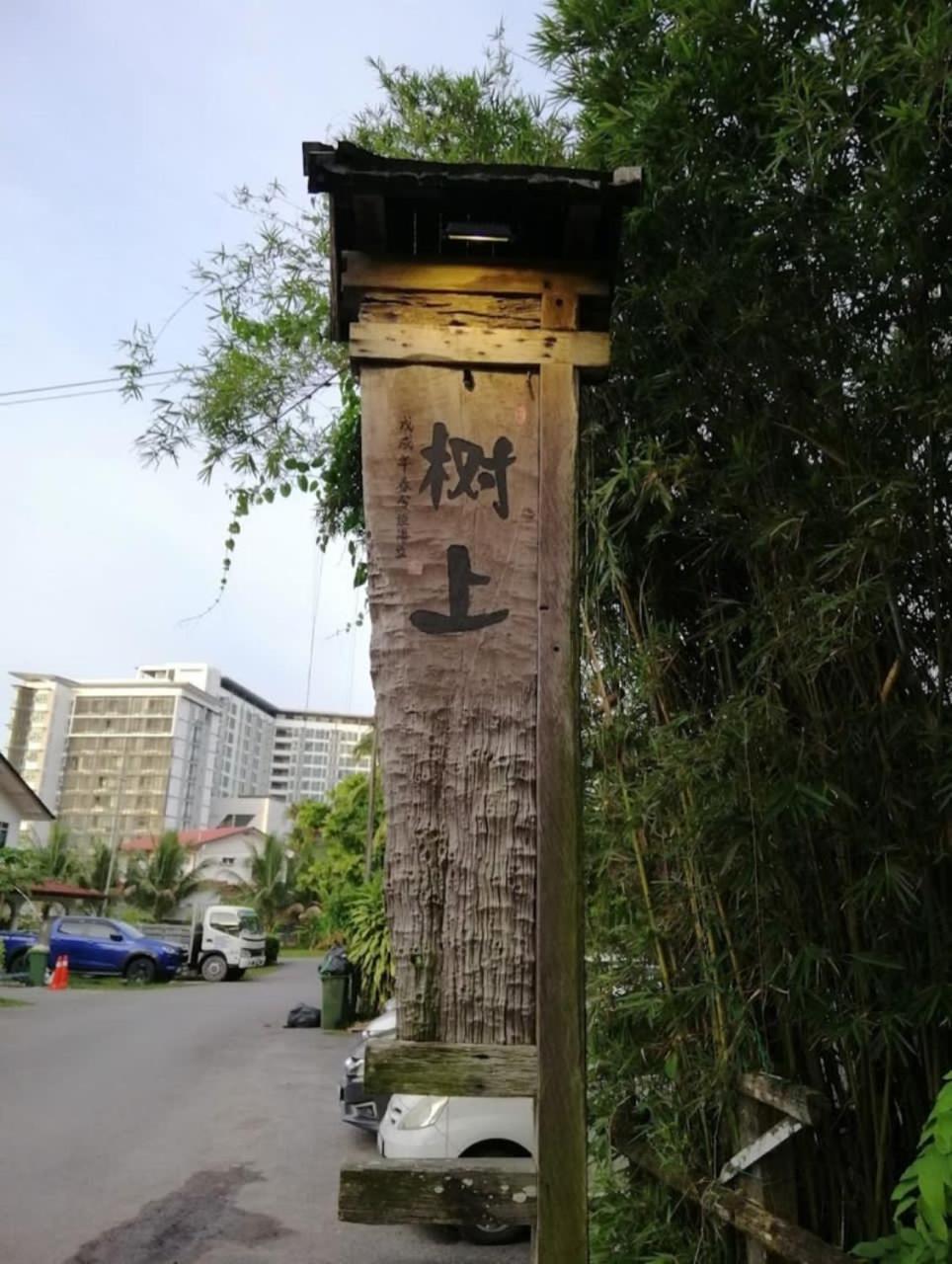 Roxy Apartment Kuching Bagian luar foto